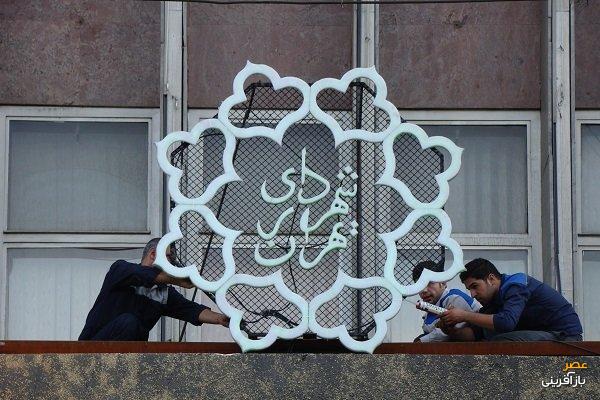 اولویت‌های شهردار آینده تهران