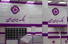 طرح تسهیلاتی یکتای ایران زمین تمدید شد